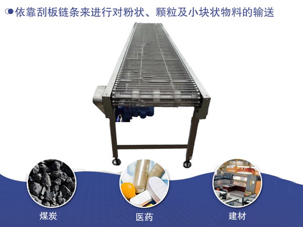 鏈板輸送機(jī)應(yīng)用行業(yè) 鏈板輸送機(jī)應(yīng)用行業(yè)
